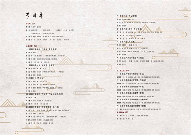 《传承》节目册  定稿_02.png