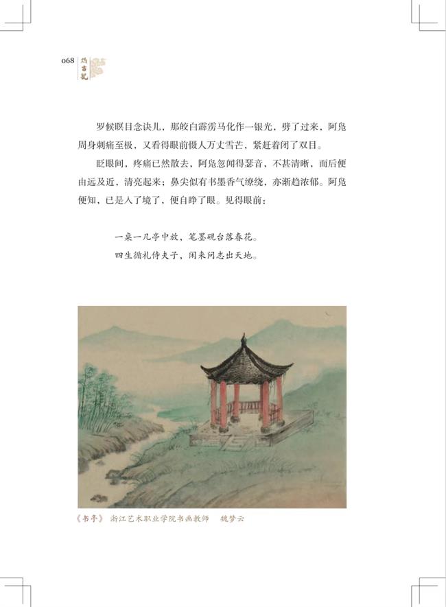 微信图片_20240725092850.jpg